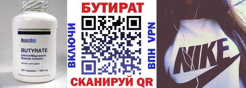 Бутират бутандиол купить наркотик Ишимбай