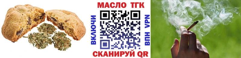 Печенье с ТГК конопля  Ишимбай 