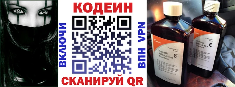 Codein Purple Drank  дарк нет телеграм  Ишимбай 