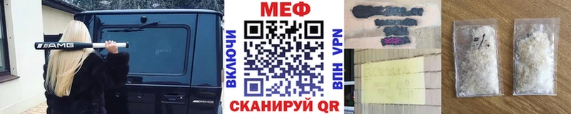Меф мяу мяу Ишимбай