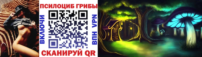 Галлюциногенные грибы ЛСД  Ишимбай 